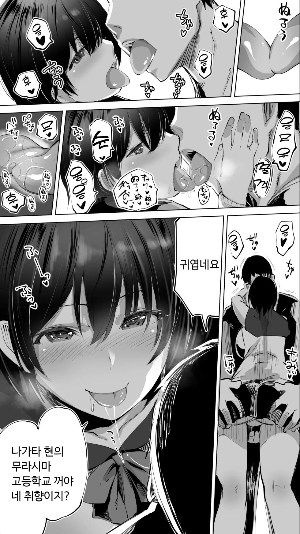 [STUDIO HUAN (Raidon)] Jimoto no Hame Tomo. "Senpai no Hitozuma S" | 터전의 섹프. 「유부녀 선배 S」 [Korean] - Page 9