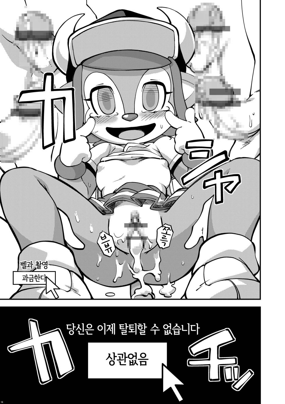 [Jusou Music (Various)] Jikkyou Animal Pro Yagyuu | 실황 애니멀 프로 야구우(牛) (Various) [Korean] [LWND] [Digital] - Page 16