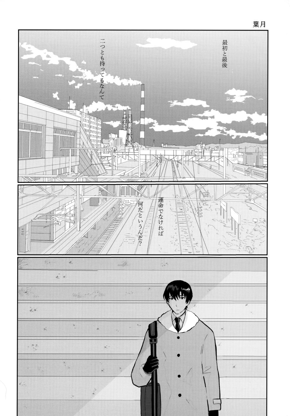 (Chou Bokutachi ga Iru Machi) [Private Garden (Yuzuko Syou)]  Re: Love & Teeth (Boku dake ga Inai Machi) - Page 3