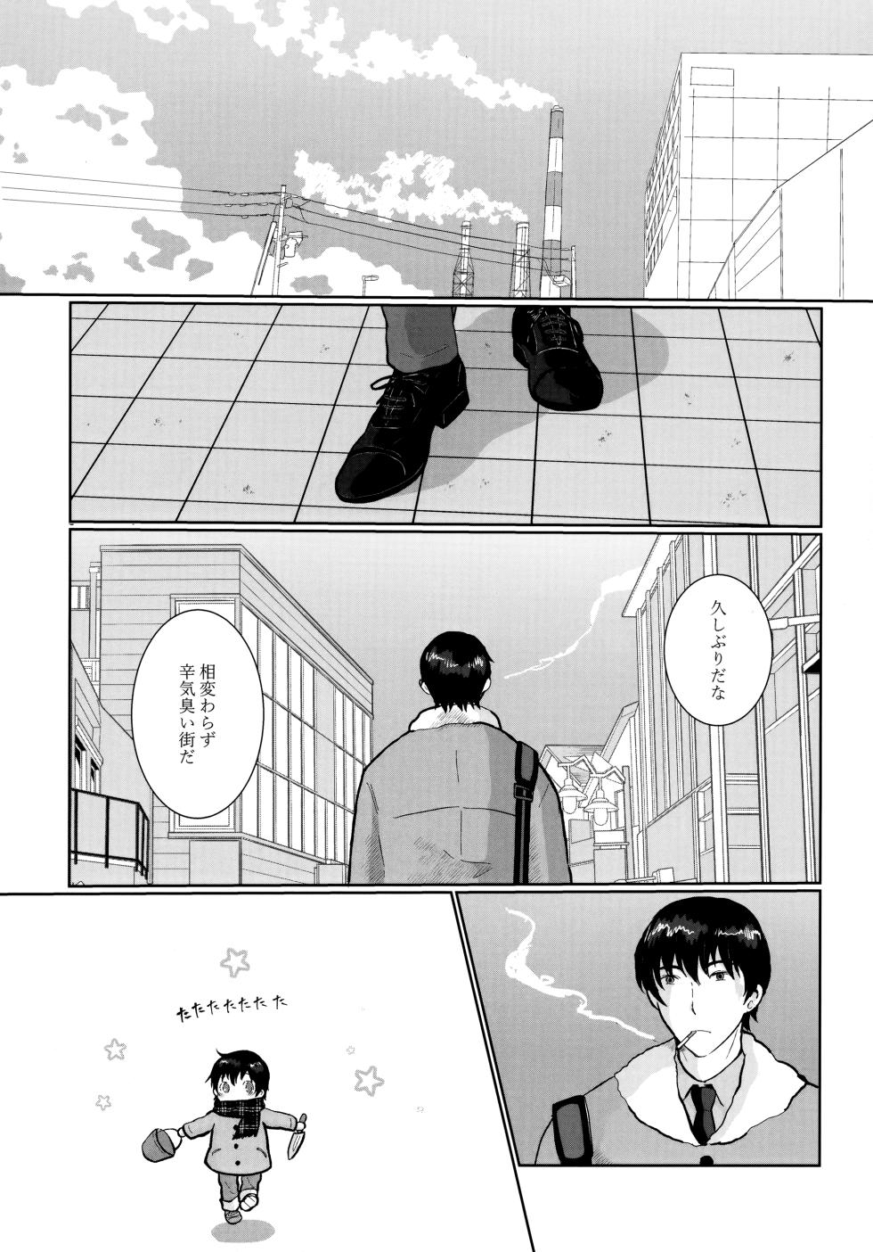 (Chou Bokutachi ga Iru Machi) [Private Garden (Yuzuko Syou)]  Re: Love & Teeth (Boku dake ga Inai Machi) - Page 4