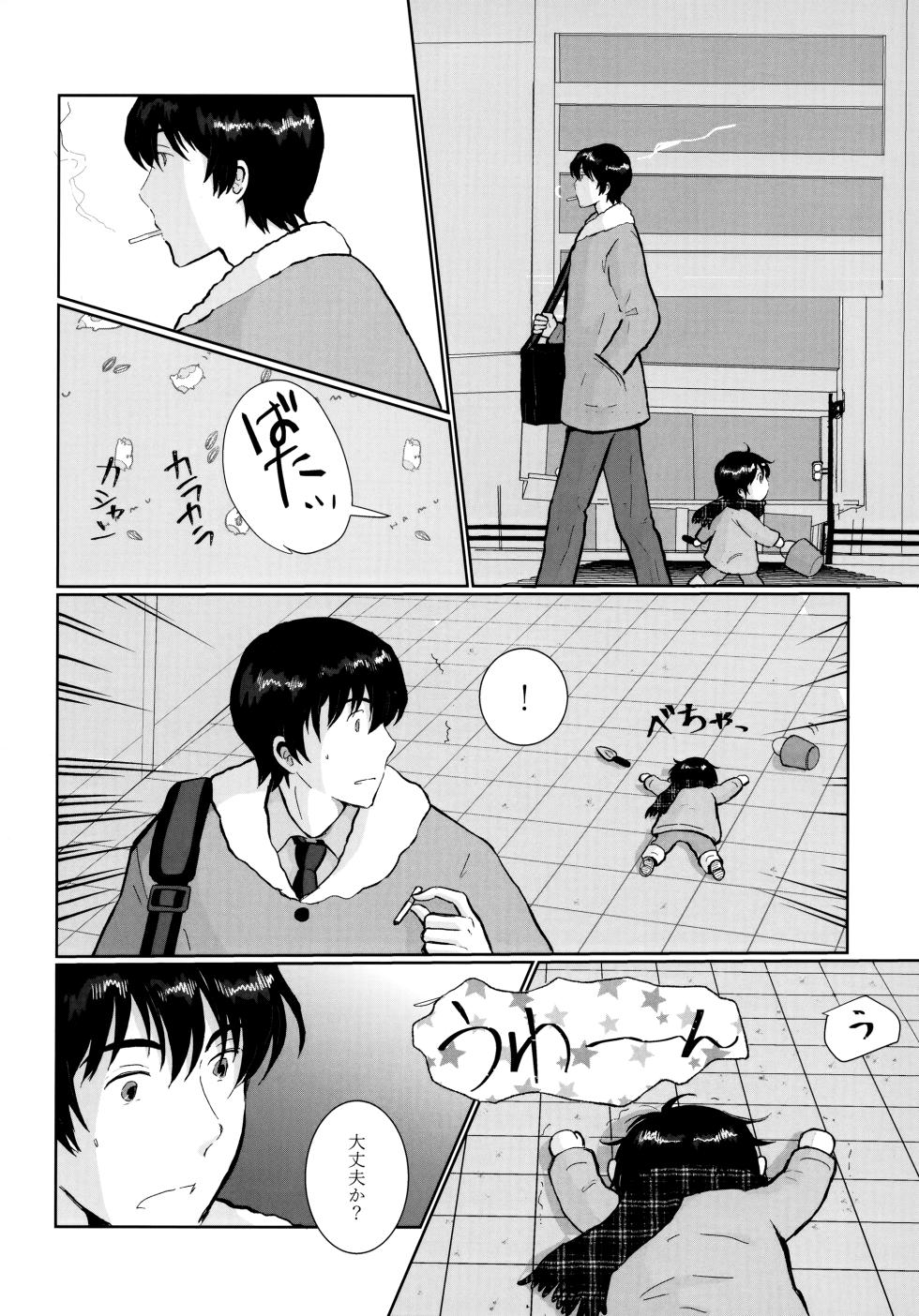 (Chou Bokutachi ga Iru Machi) [Private Garden (Yuzuko Syou)]  Re: Love & Teeth (Boku dake ga Inai Machi) - Page 5