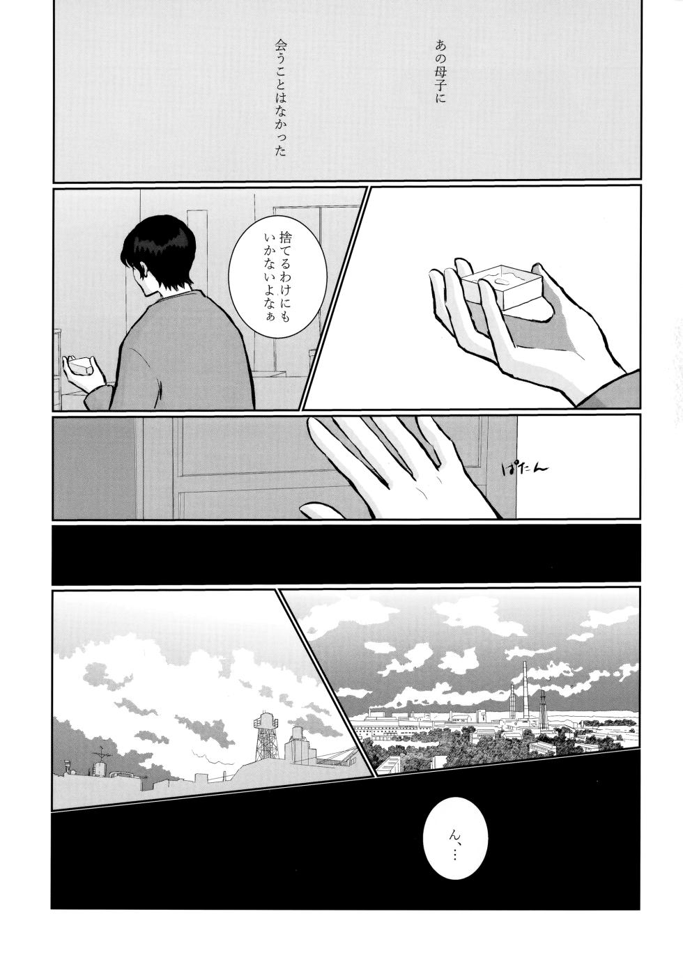 (Chou Bokutachi ga Iru Machi) [Private Garden (Yuzuko Syou)]  Re: Love & Teeth (Boku dake ga Inai Machi) - Page 10