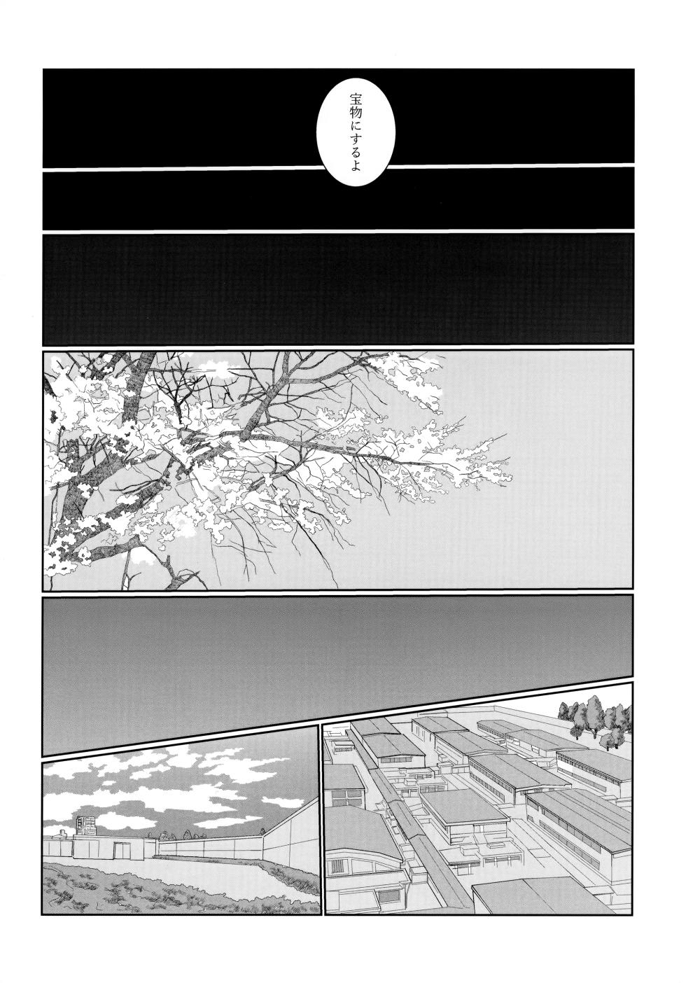 (Chou Bokutachi ga Iru Machi) [Private Garden (Yuzuko Syou)]  Re: Love & Teeth (Boku dake ga Inai Machi) - Page 17