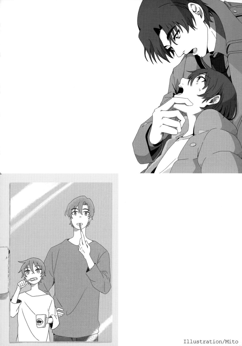 (Chou Bokutachi ga Iru Machi) [Private Garden (Yuzuko Syou)]  Re: Love & Teeth (Boku dake ga Inai Machi) - Page 23
