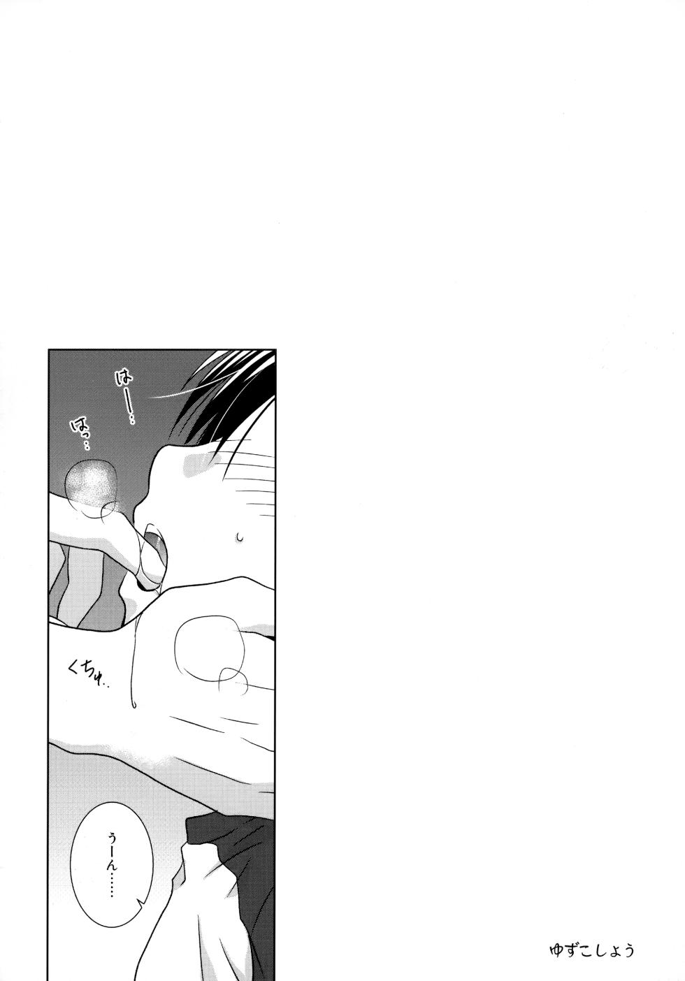 (Chou Bokutachi ga Iru Machi) [Private Garden (Yuzuko Syou)]  Re: Love & Teeth (Boku dake ga Inai Machi) - Page 25