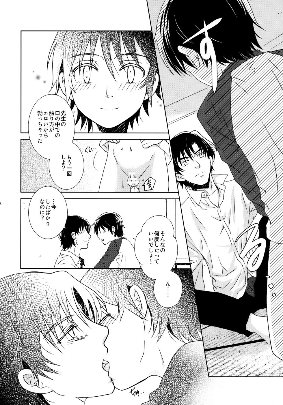 (Chou Bokutachi ga Iru Machi) [Private Garden (Yuzuko Syou)]  Re: Love & Teeth (Boku dake ga Inai Machi) - Page 27