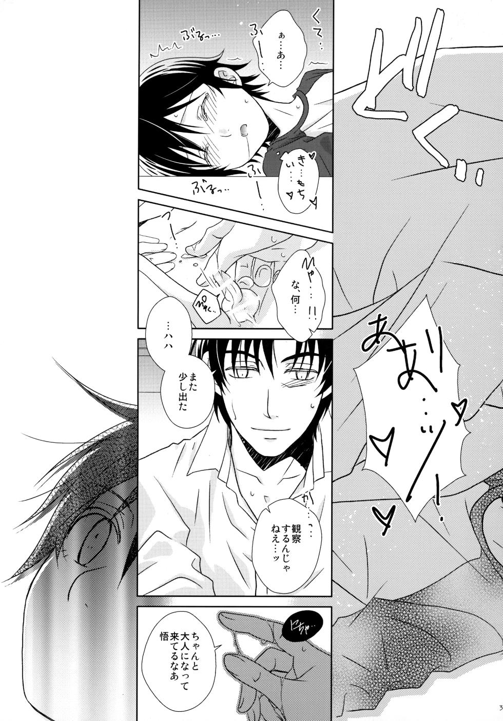 (Chou Bokutachi ga Iru Machi) [Private Garden (Yuzuko Syou)]  Re: Love & Teeth (Boku dake ga Inai Machi) - Page 34