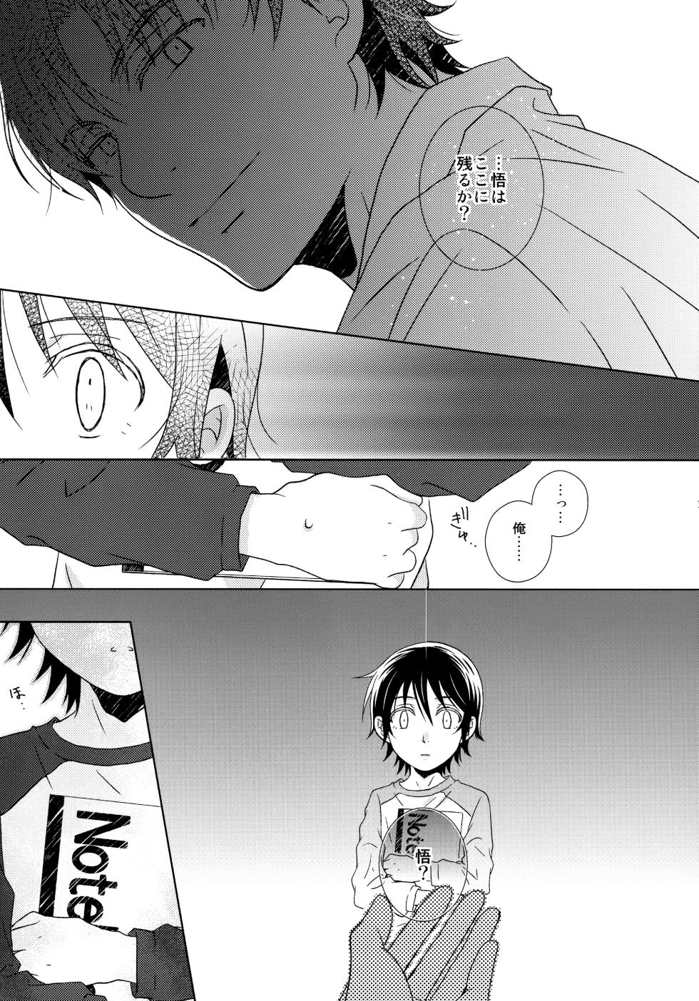 (Chou Bokutachi ga Iru Machi) [Private Garden (Yuzuko Syou)]  Re: Love & Teeth (Boku dake ga Inai Machi) - Page 38