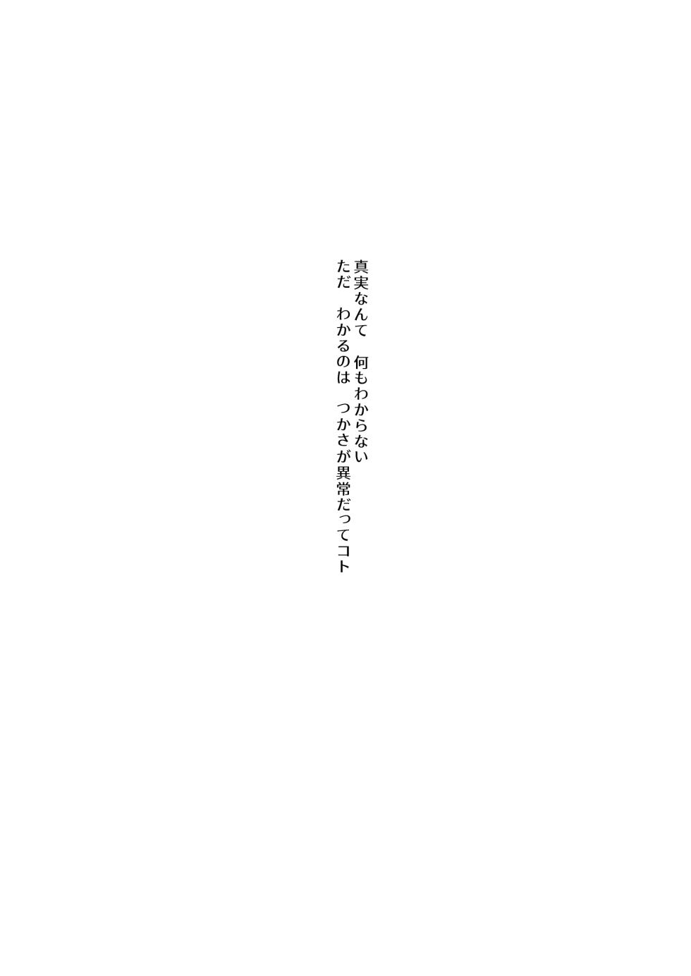 [Hazel (Hashibami Aica)] truth⇄PARADOX (Jibaku Shounen Hanako-kun) [Digital] - Page 6