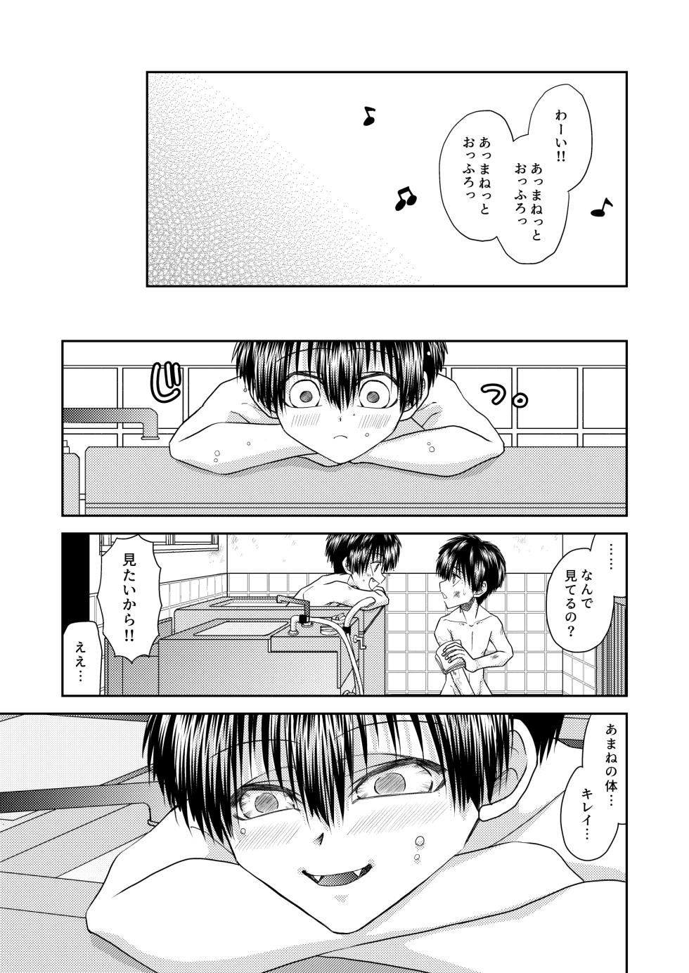 [Hazel (Hashibami Aica)] truth⇄PARADOX (Jibaku Shounen Hanako-kun) [Digital] - Page 19