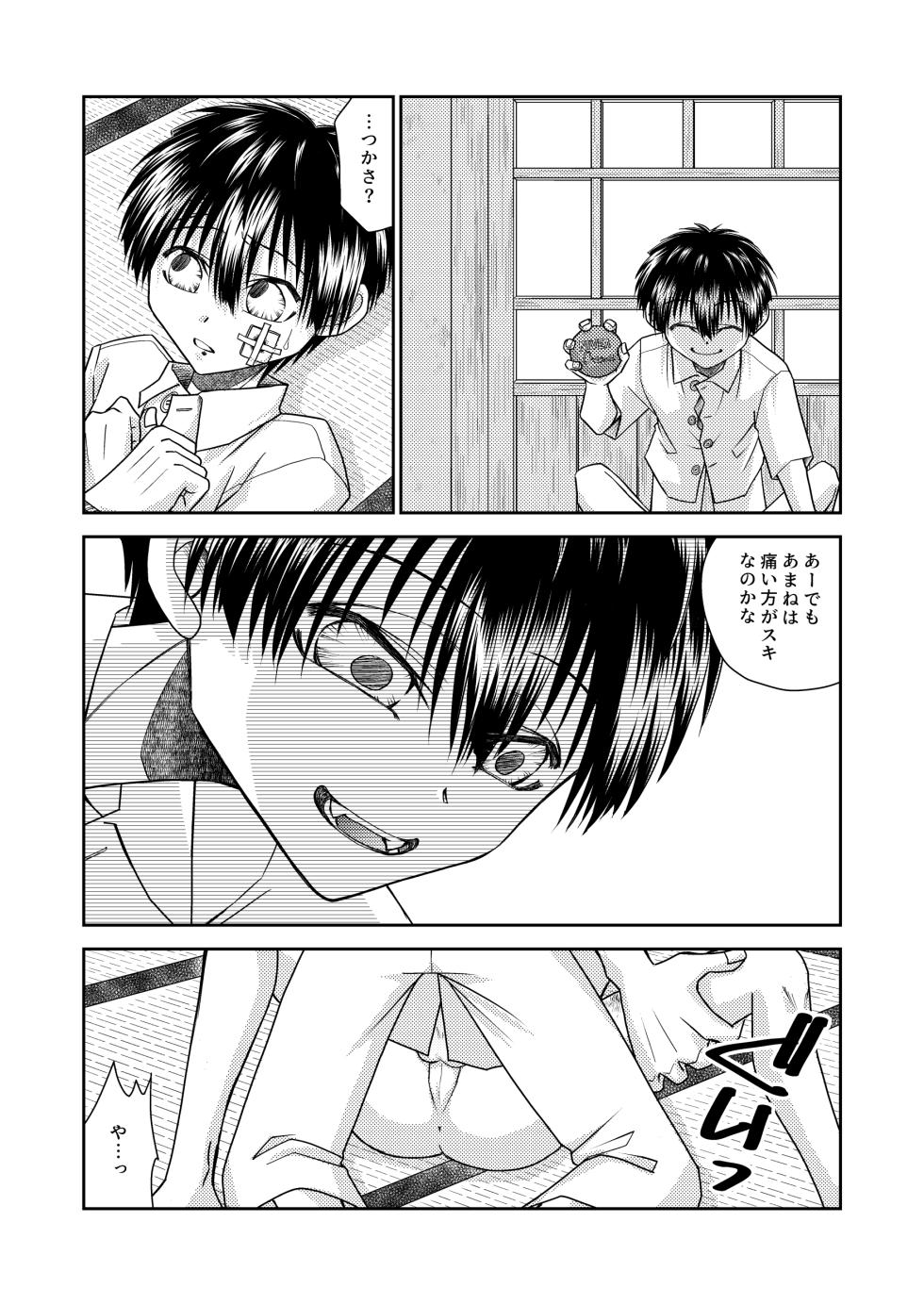 [Hazel (Hashibami Aica)] truth⇄PARADOX (Jibaku Shounen Hanako-kun) [Digital] - Page 38