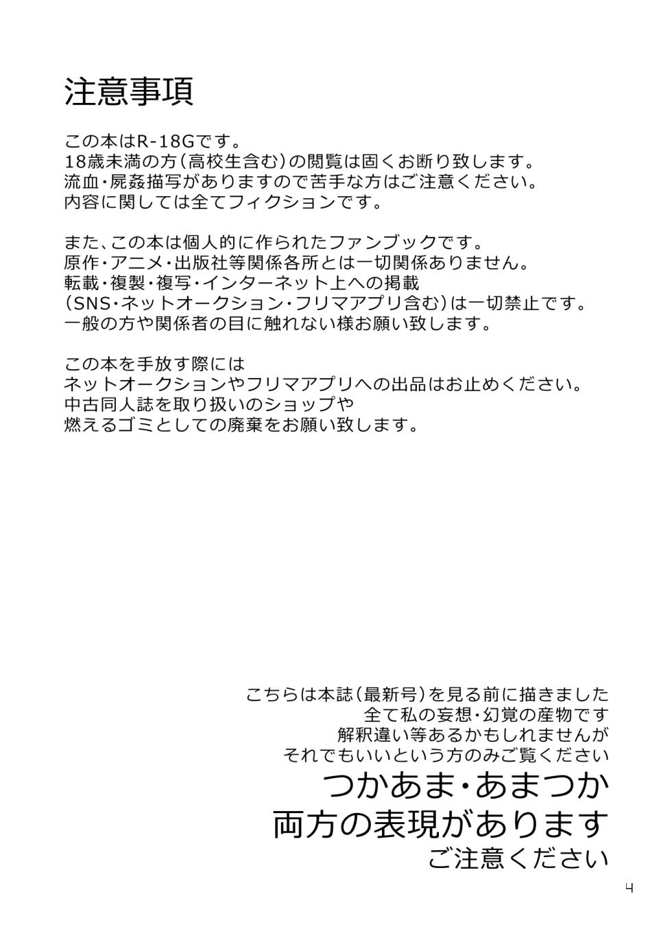 [Hazel (Hashibami Aica)] Kimi ni Sasagu (Jibaku Shounen Hanako-kun) [Digital] - Page 4