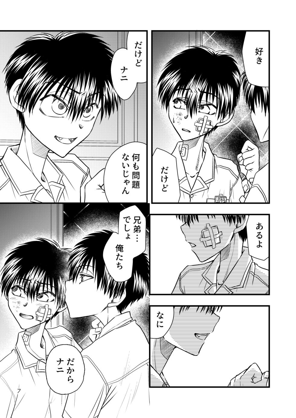 [Hazel (Hashibami Aica)] Kimi ni Sasagu (Jibaku Shounen Hanako-kun) [Digital] - Page 7