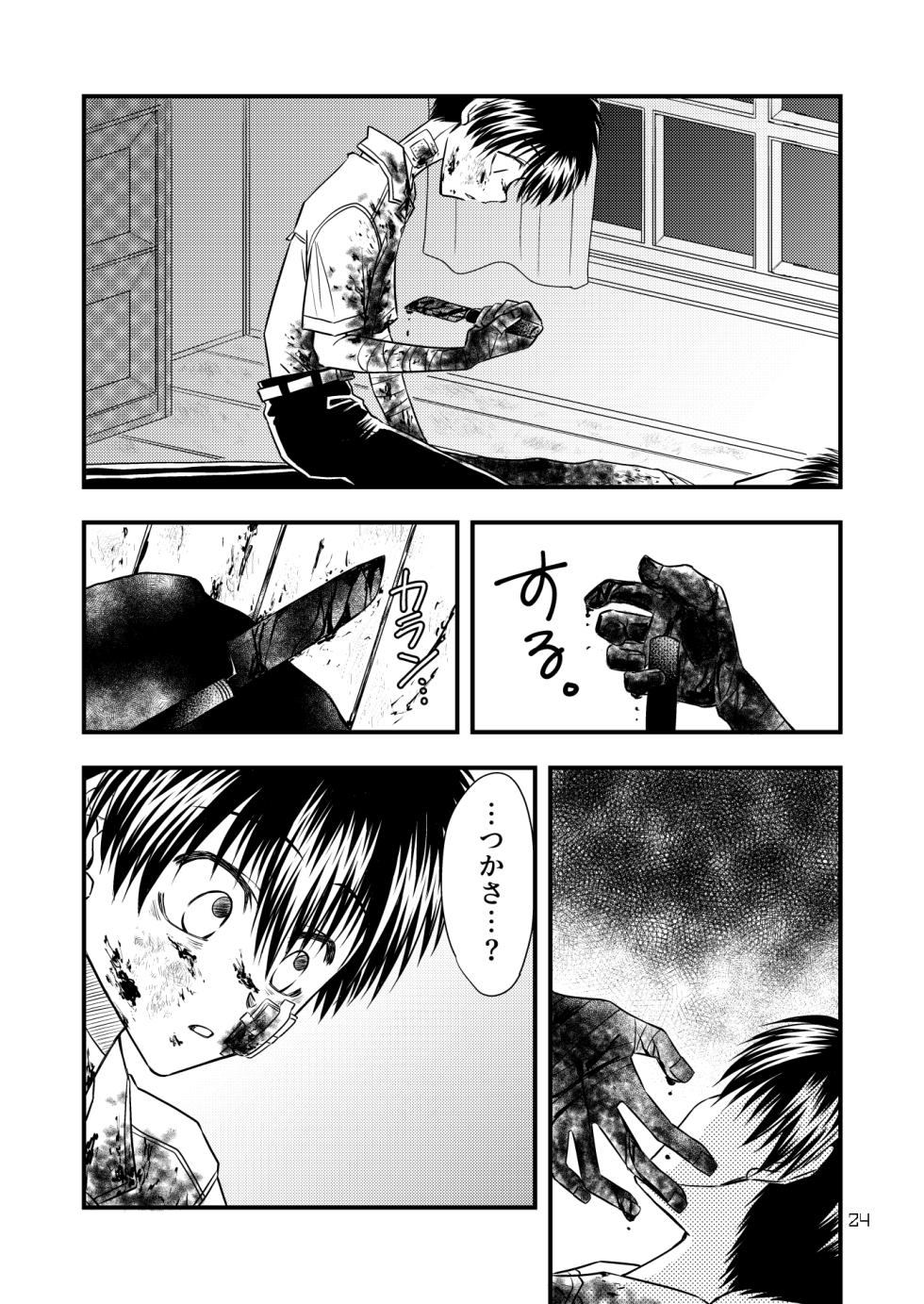 [Hazel (Hashibami Aica)] Kimi ni Sasagu (Jibaku Shounen Hanako-kun) [Digital] - Page 24