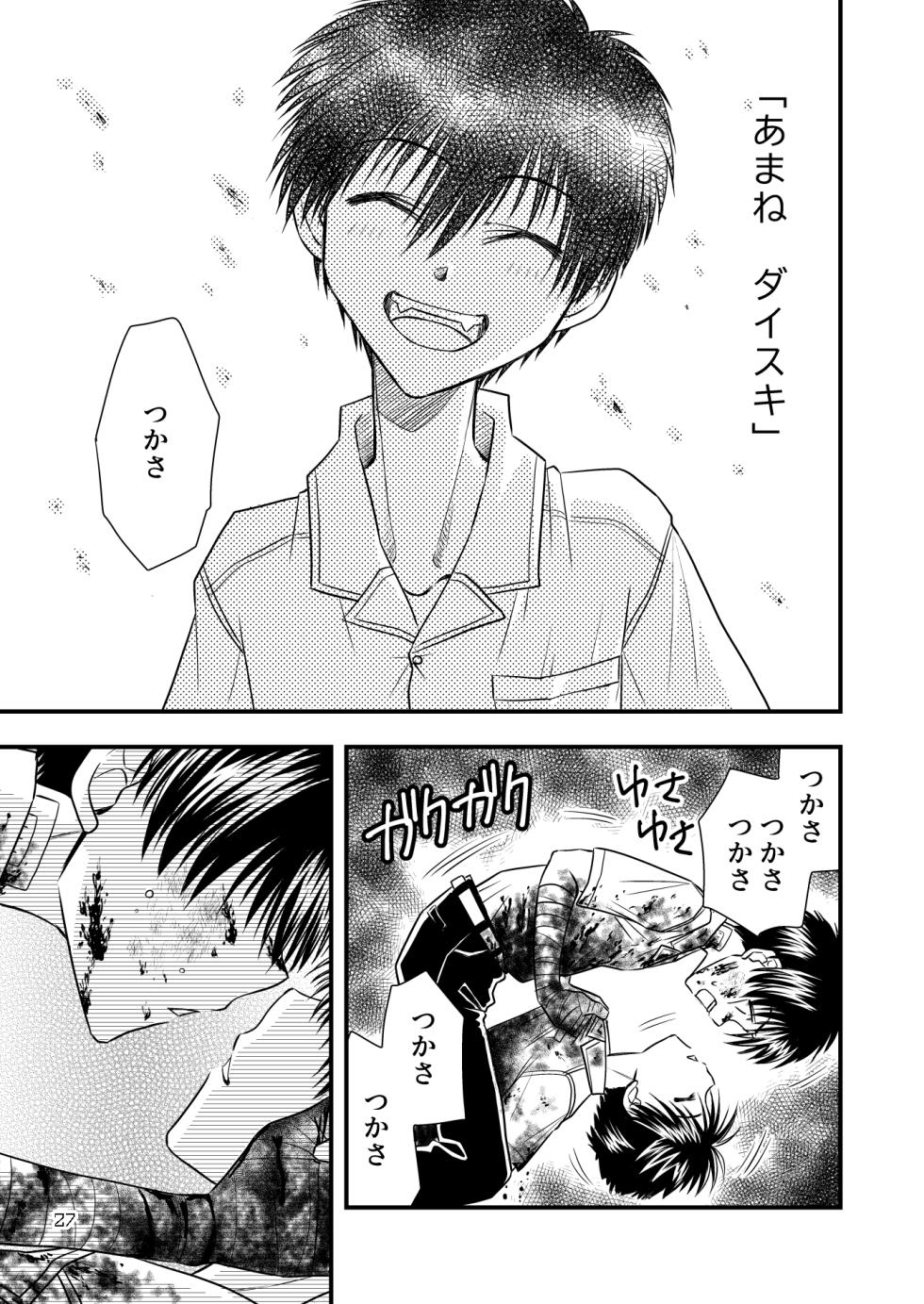 [Hazel (Hashibami Aica)] Kimi ni Sasagu (Jibaku Shounen Hanako-kun) [Digital] - Page 27