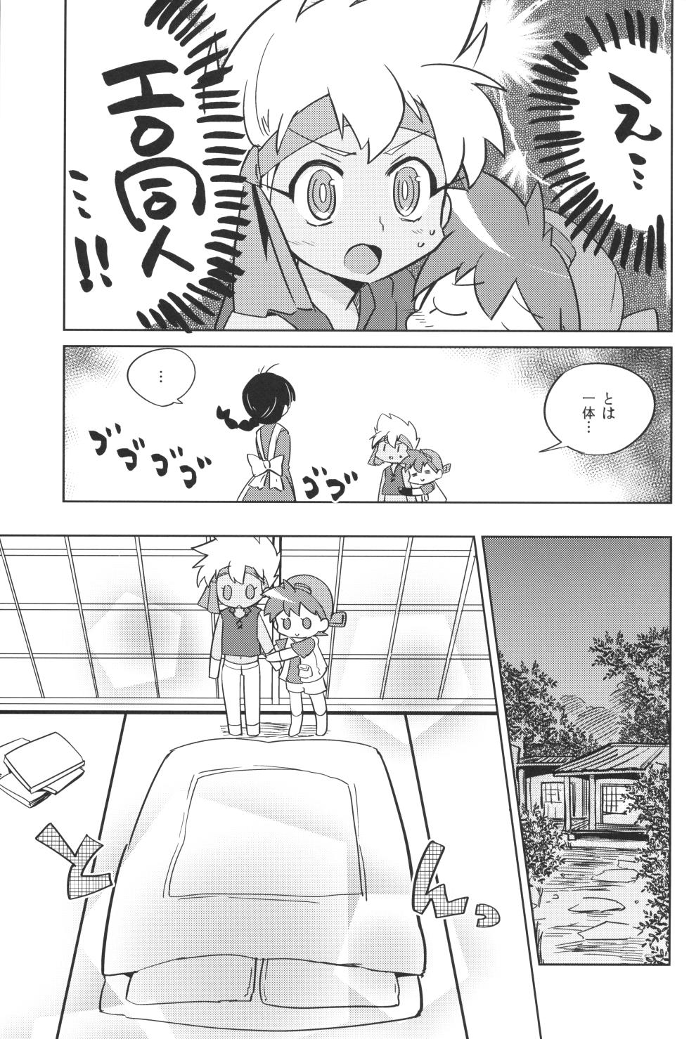 [EX35 (Kamaboko RED)] Fushigi na Kusuri Kakerarete (Bakusou Kyoudai Lets & Go!!) - Page 4