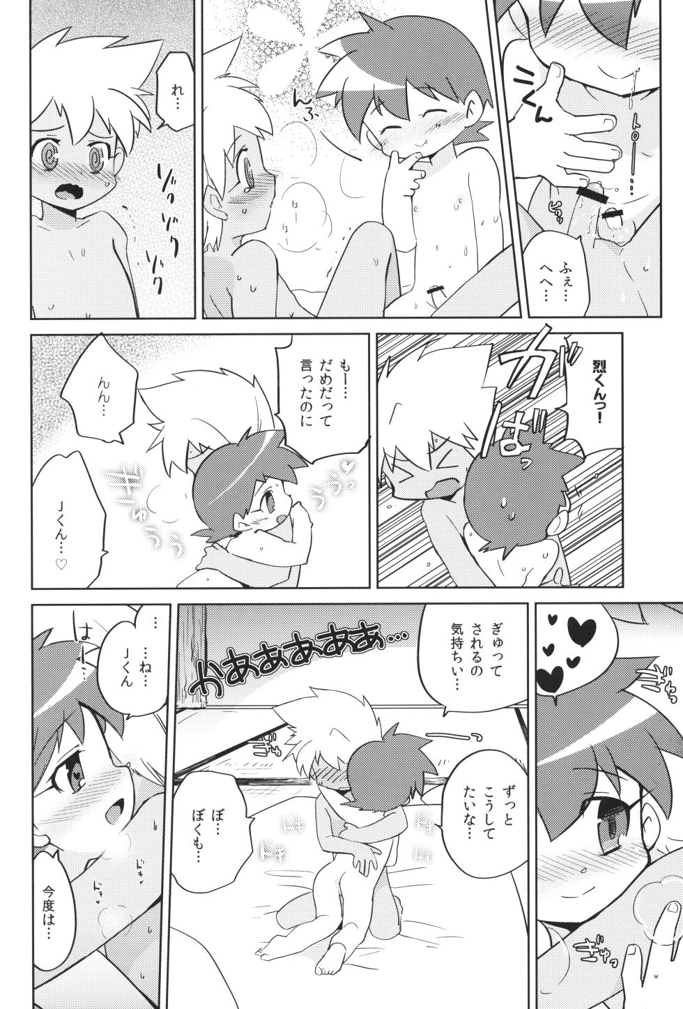 [EX35 (Kamaboko RED)] Fushigi na Kusuri Kakerarete (Bakusou Kyoudai Lets & Go!!) - Page 11