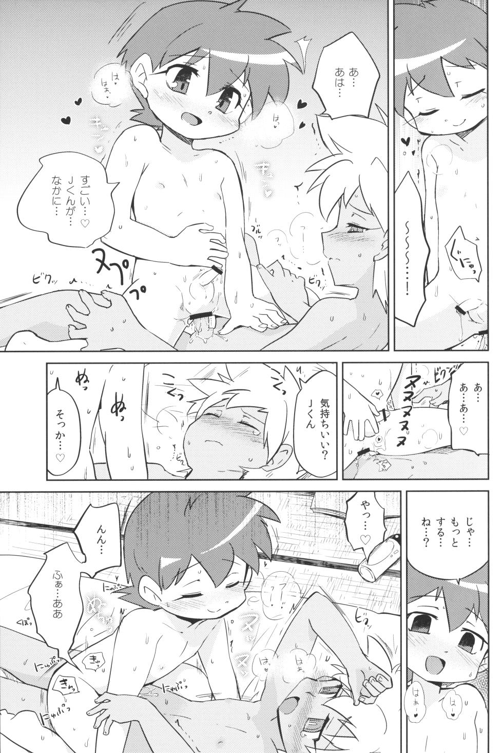 [EX35 (Kamaboko RED)] Fushigi na Kusuri Kakerarete (Bakusou Kyoudai Lets & Go!!) - Page 12