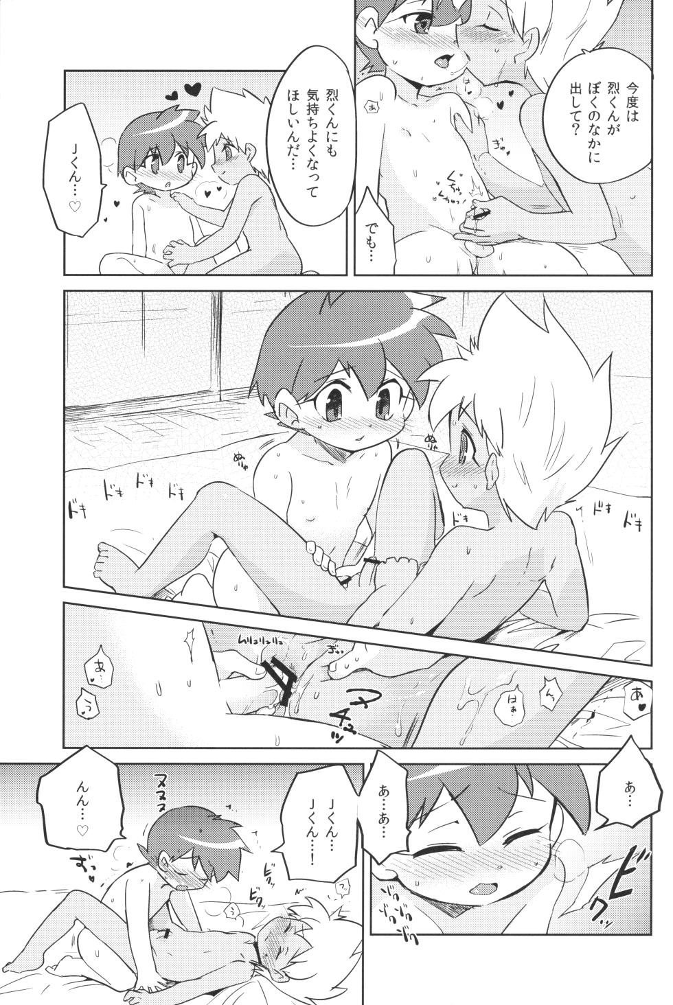 [EX35 (Kamaboko RED)] Fushigi na Kusuri Kakerarete (Bakusou Kyoudai Lets & Go!!) - Page 16