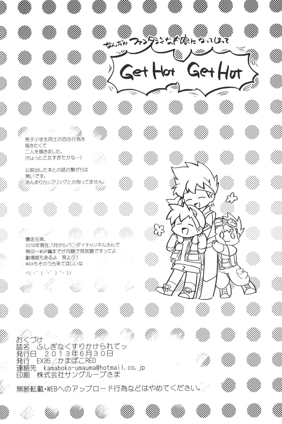 [EX35 (Kamaboko RED)] Fushigi na Kusuri Kakerarete (Bakusou Kyoudai Lets & Go!!) - Page 25