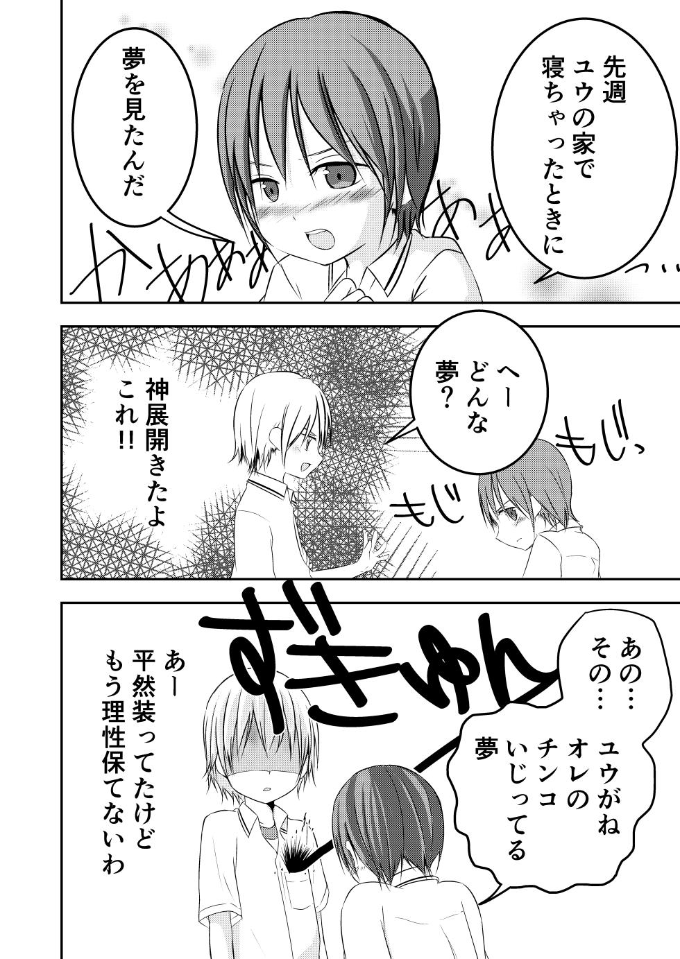 [Pfactory (Pikachurin)] Mou Ikkai Oshiete [Digital] - Page 11