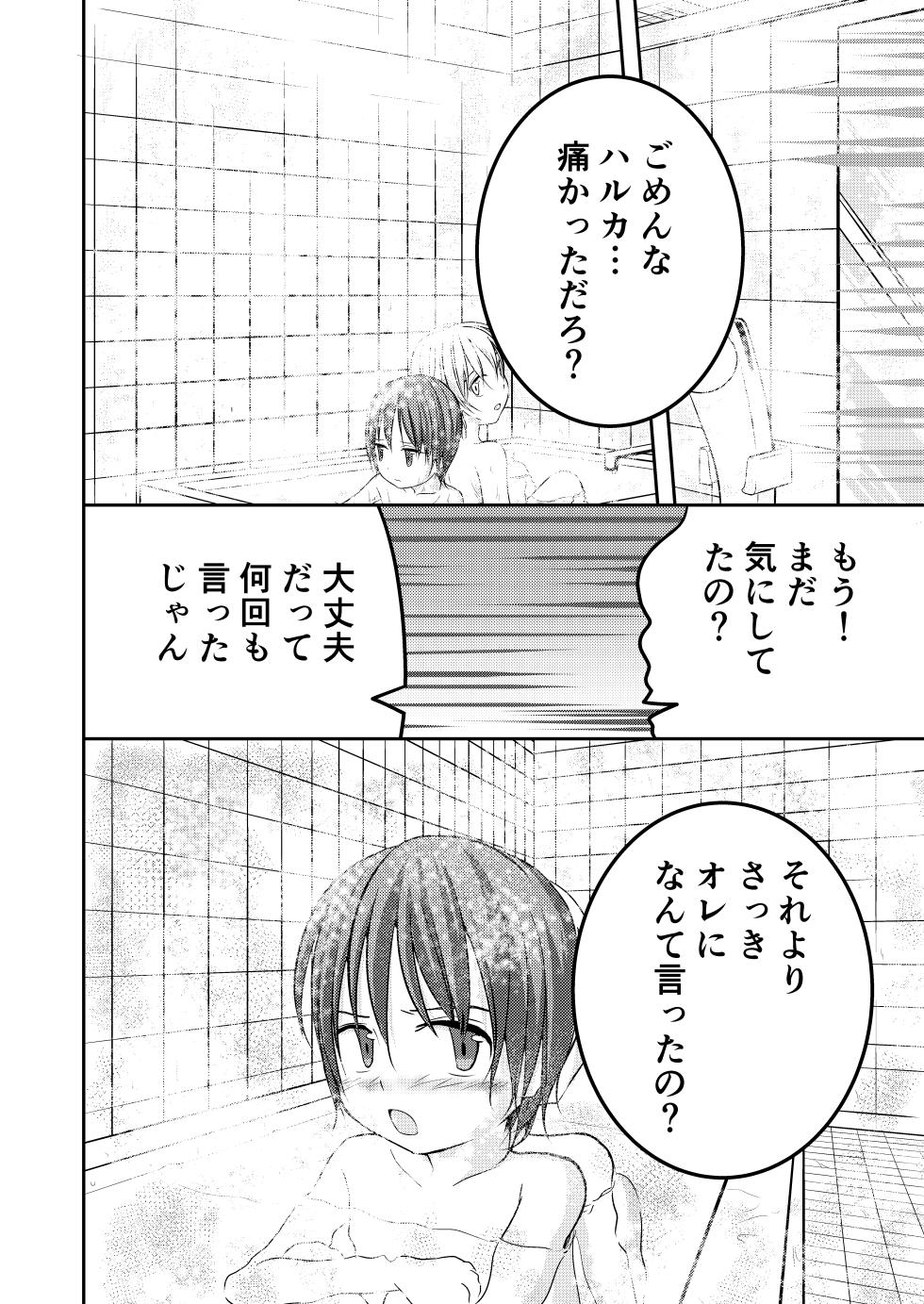 [Pfactory (Pikachurin)] Mou Ikkai Oshiete [Digital] - Page 27