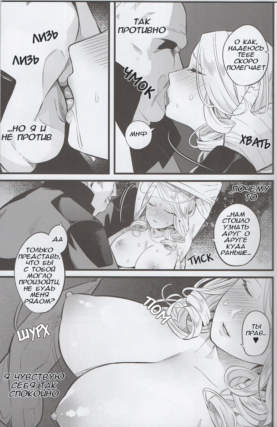 (CT34) [Muki Pomera (Kaidou j1)] Kyougen no Tonic (Dead by Daylight) [Russian] [﻿PashaYasher] - Page 4