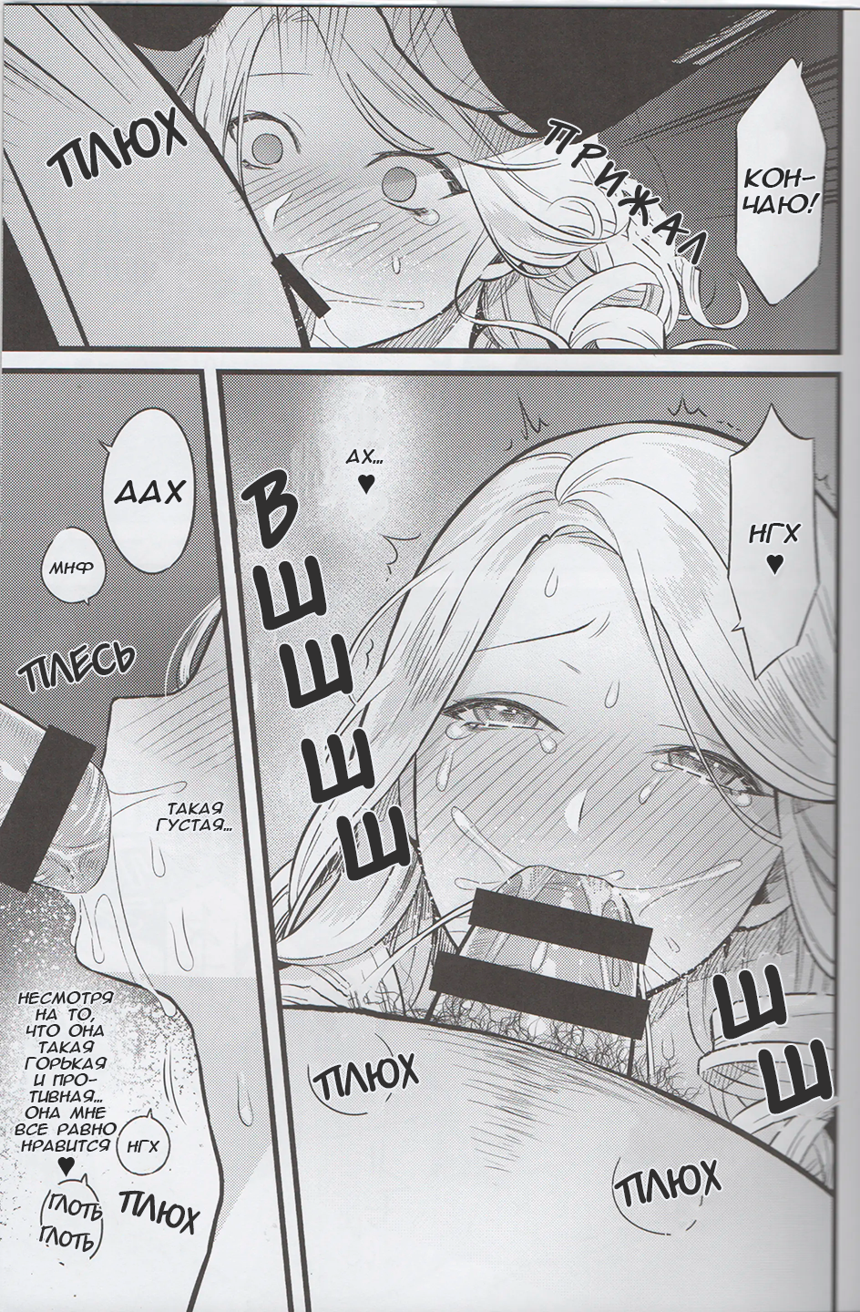 (CT34) [Muki Pomera (Kaidou j1)] Kyougen no Tonic (Dead by Daylight) [Russian] [﻿PashaYasher] - Page 10