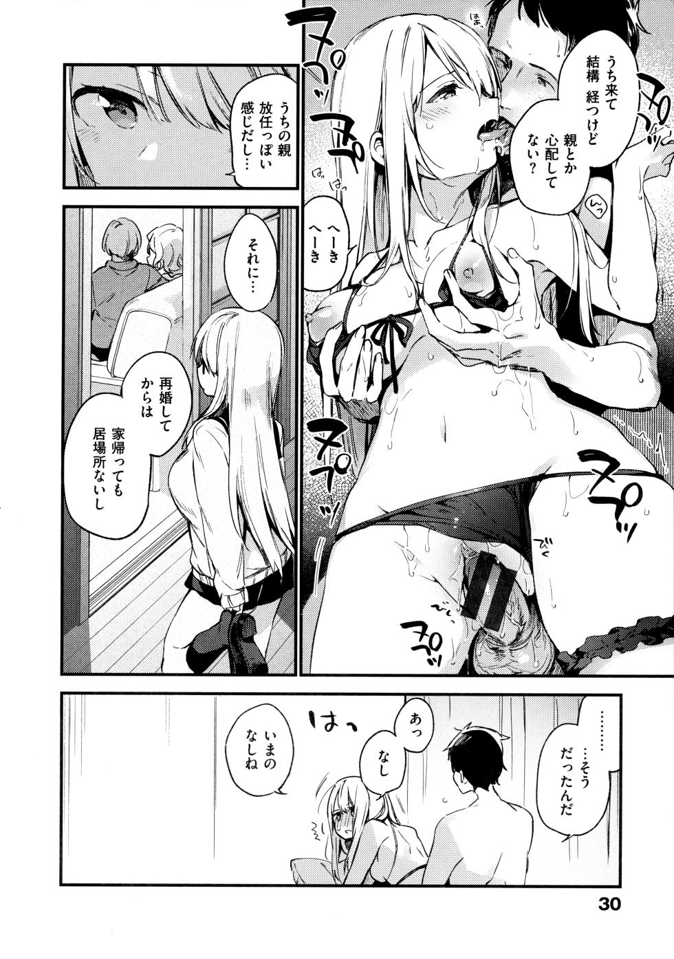 [Fujiyama] Naishogoto - Page 34