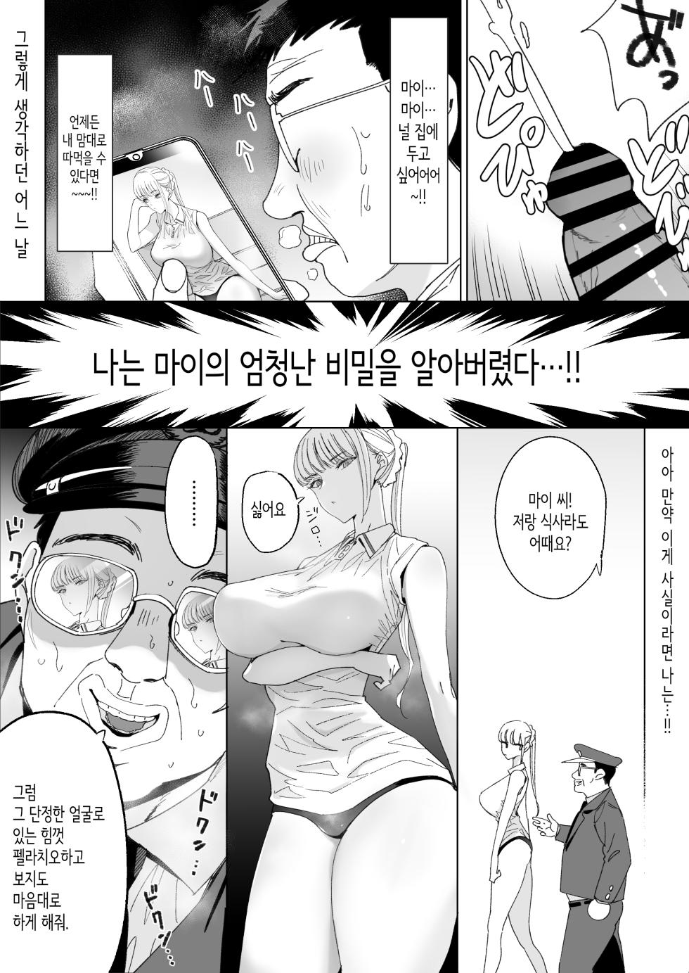 [Gensou Pump] Ecchi na Fuushuu ga Aru Kaso Shuuraku no Ohanashi 3 | 음란한 풍습이 있는 깡촌의 이야기 3 [Korean] - Page 5
