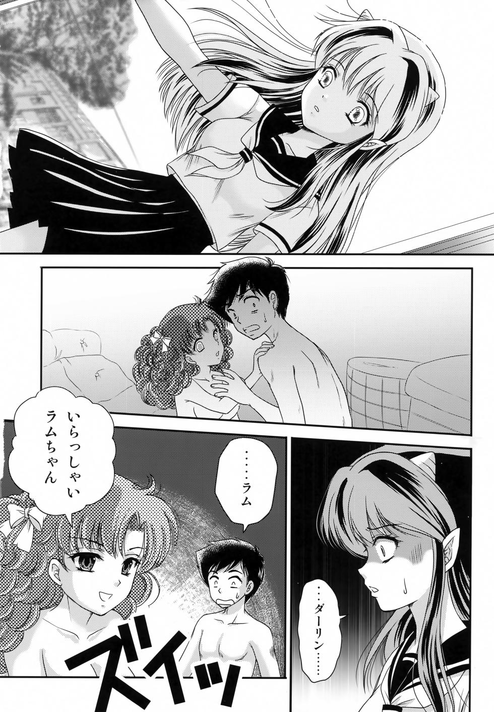(C101) [TRAP (Urano Mami)] Yume ni Rakudo Motome Tari (Urusei Yatsura) - Page 9