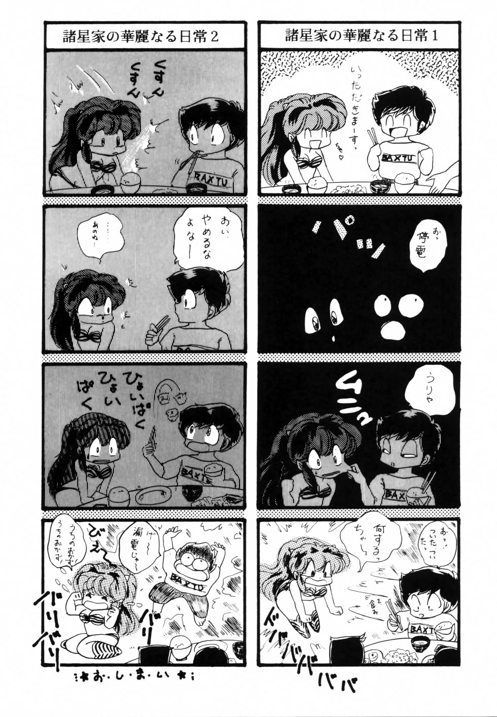 (C101) [TRAP (Urano Mami)] Yume ni Rakudo Motome Tari (Urusei Yatsura) - Page 22
