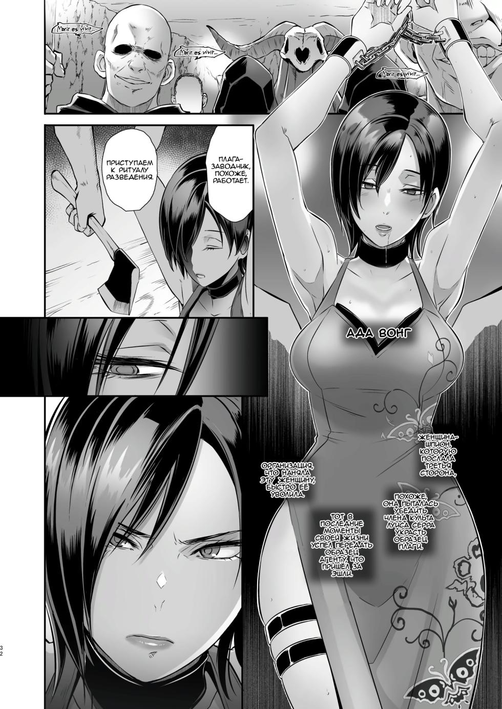 [EROQUIS! (Butcha-U)] GAMEOVERS-FILE 2.0 | ИГРАОКОНЧЕНА - Глава 2 (Resident Evil) [Russian] [﻿HornedTaxidermist] [Digital] - Page 7