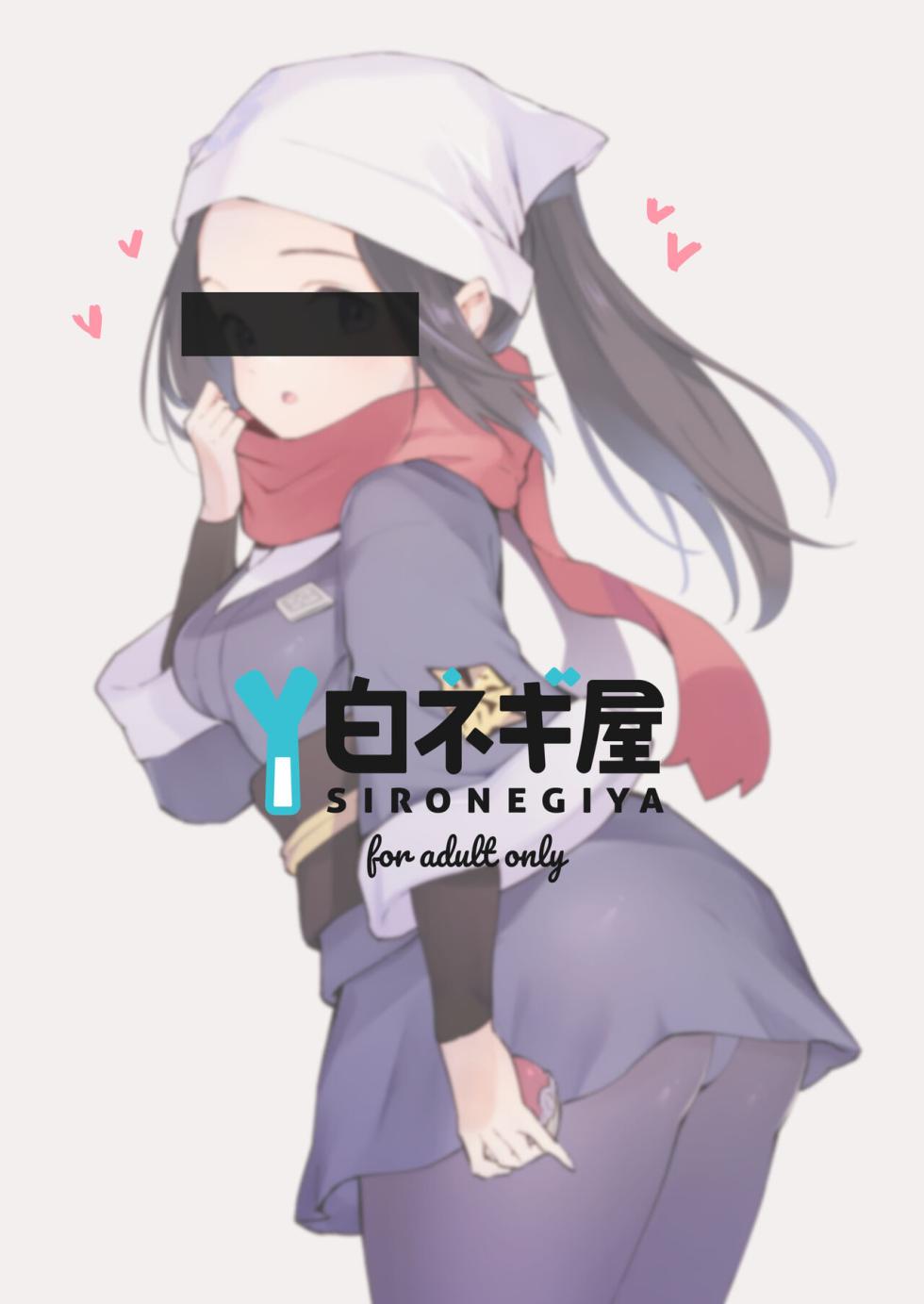 [Shironegiya (miya9)] Hisui Tensei-roku | Моя реинкарнация в регионе Хисуи - глава 1 (Pokémon Legends: Arceus) [Russian] [﻿Wiwmek] [Digital] - Page 21