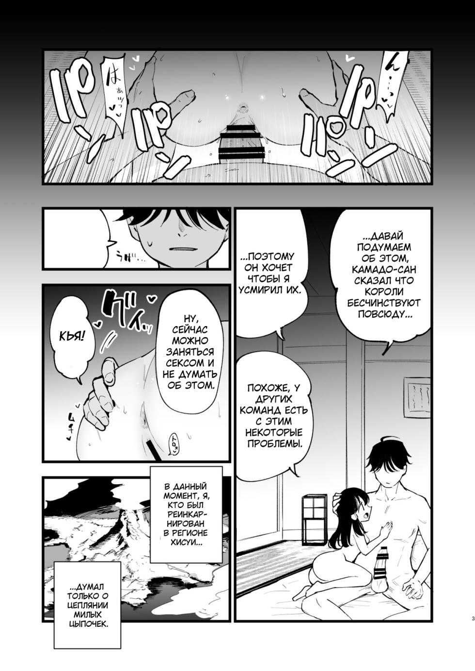 [Shironegiya (miya9)] Hisui Tensei-roku 2 | Моя реинкарнация в регионе Хисуи - глава 2 (Pokémon Legends: Arceus) [Russian] [﻿Wiwmek] [Digital] - Page 3