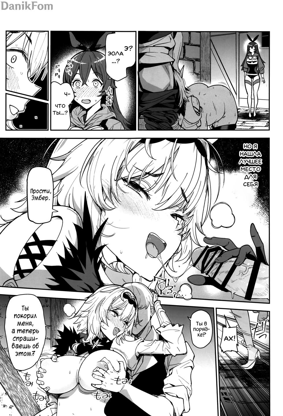 (C101) [AMAYADORI+ (Harenochiame)] Eula no Konin | Свадьба Эолы (Genshin Impact) [Russian] [﻿Danik_Fom] - Page 20