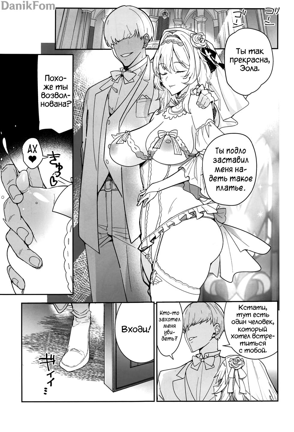 (C101) [AMAYADORI+ (Harenochiame)] Eula no Konin | Свадьба Эолы (Genshin Impact) [Russian] [﻿Danik_Fom] - Page 24