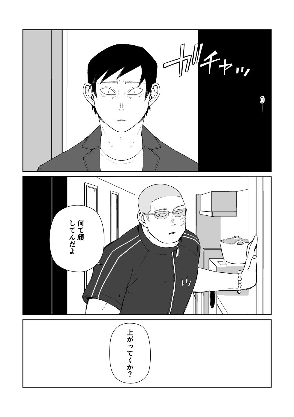 [Nozomi] Ano Hibi o Ima mo Yume ni Miru (ODDTAXI) [Digital] - Page 4