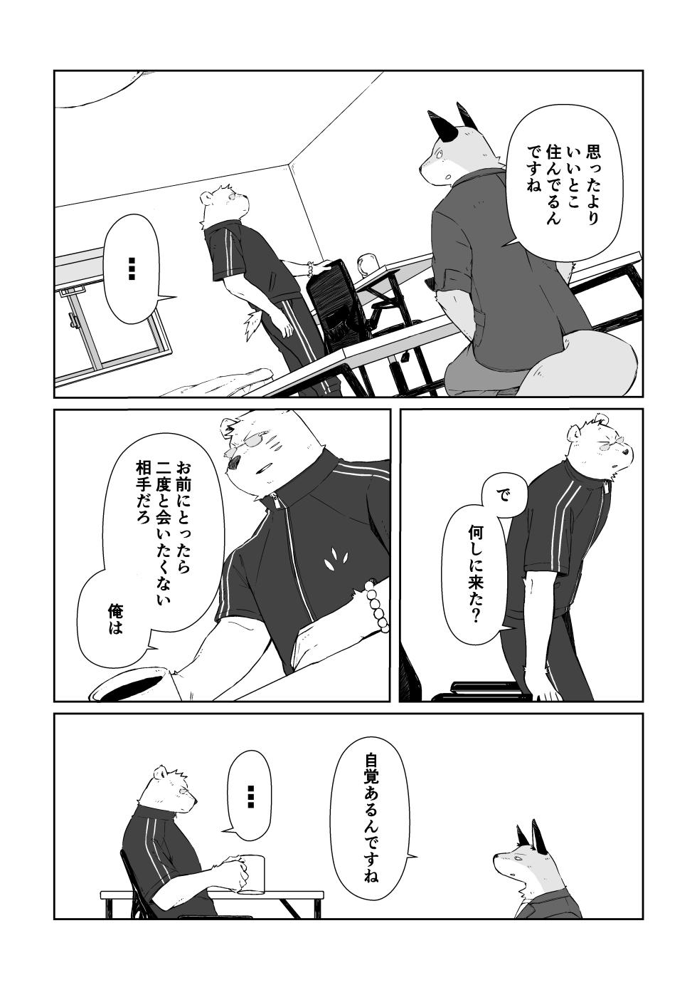 [Nozomi] Ano Hibi o Ima mo Yume ni Miru (ODDTAXI) [Digital] - Page 6