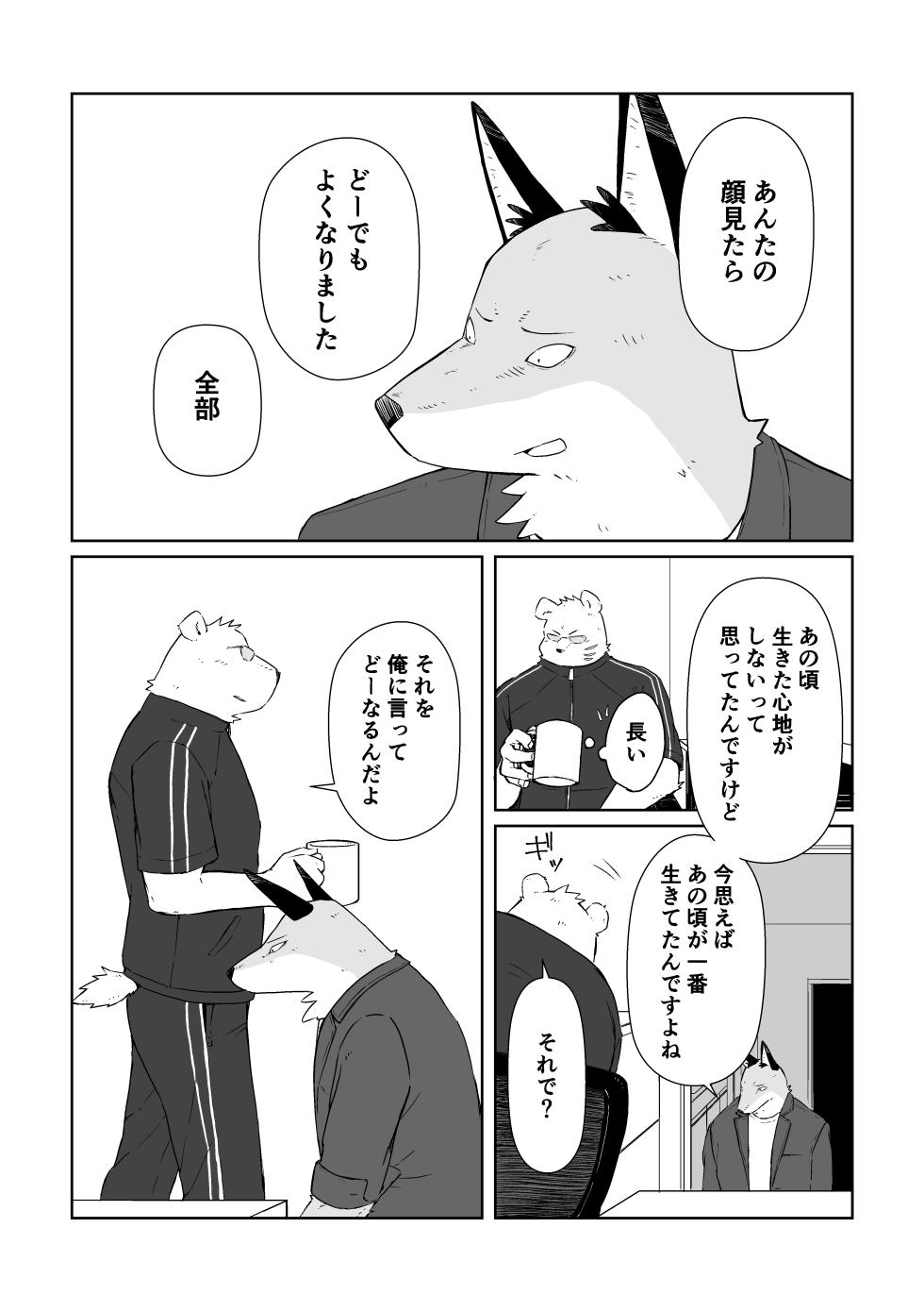 [Nozomi] Ano Hibi o Ima mo Yume ni Miru (ODDTAXI) [Digital] - Page 8