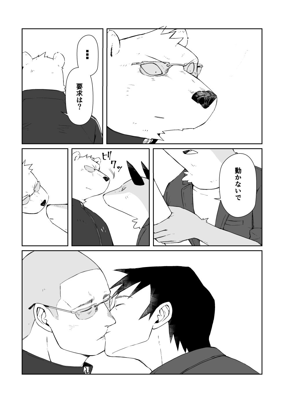 [Nozomi] Ano Hibi o Ima mo Yume ni Miru (ODDTAXI) [Digital] - Page 10