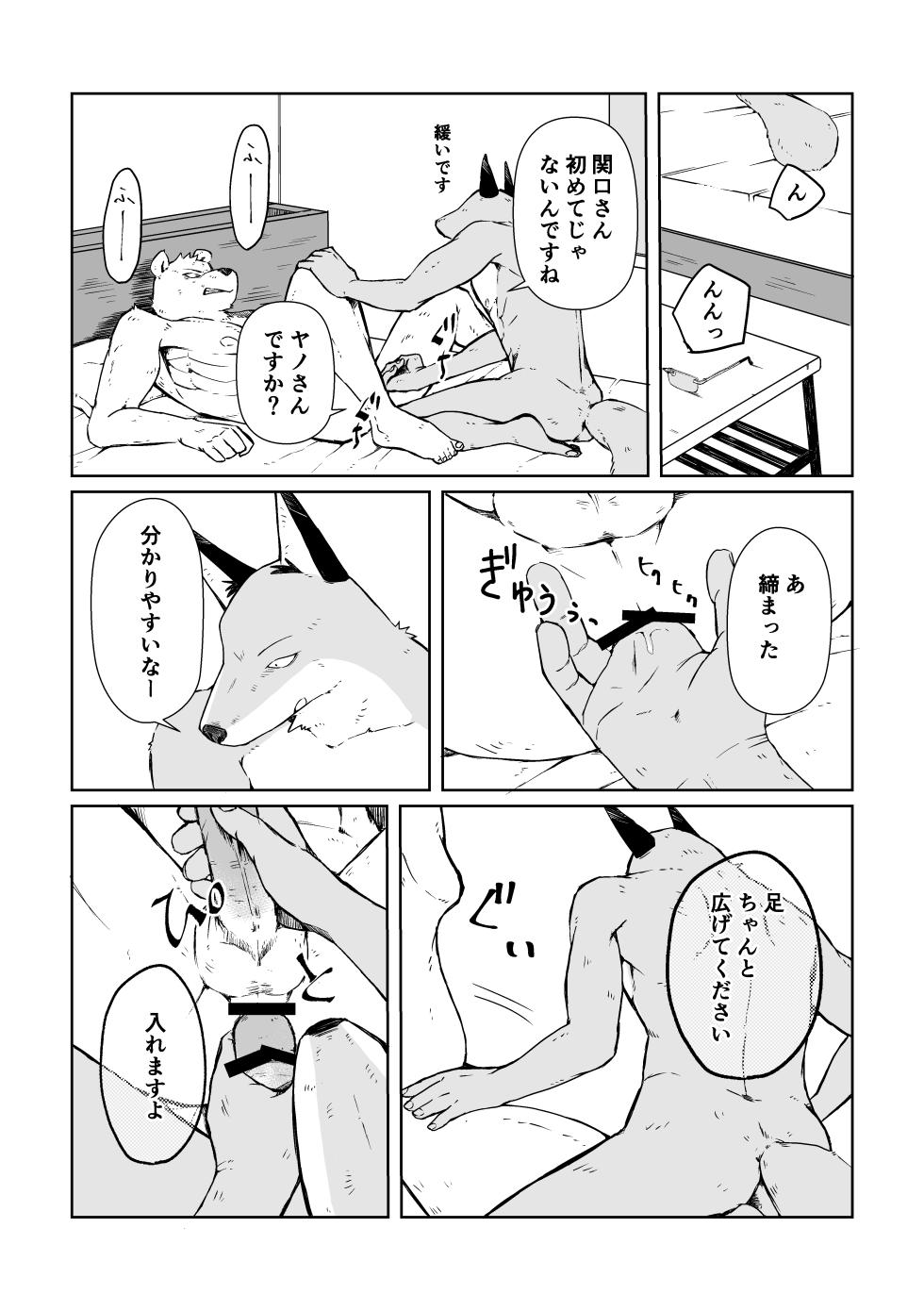 [Nozomi] Ano Hibi o Ima mo Yume ni Miru (ODDTAXI) [Digital] - Page 11