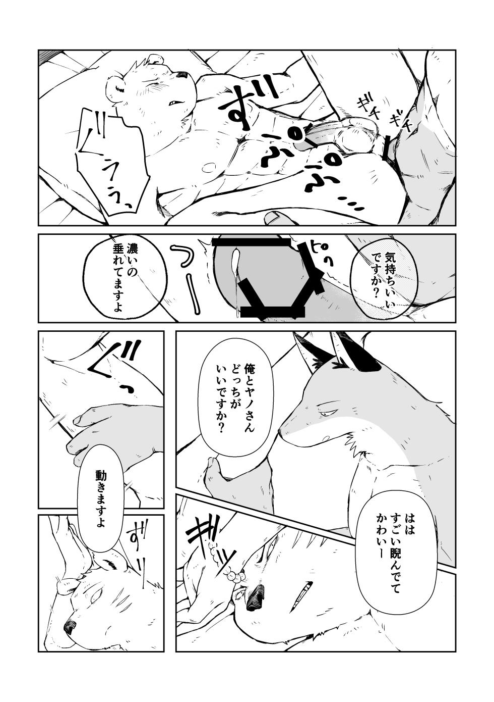 [Nozomi] Ano Hibi o Ima mo Yume ni Miru (ODDTAXI) [Digital] - Page 12