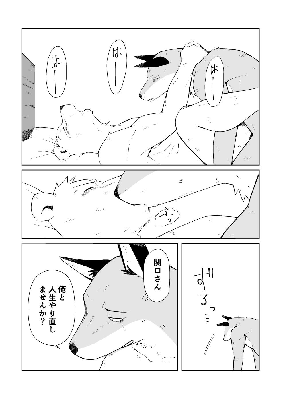 [Nozomi] Ano Hibi o Ima mo Yume ni Miru (ODDTAXI) [Digital] - Page 15