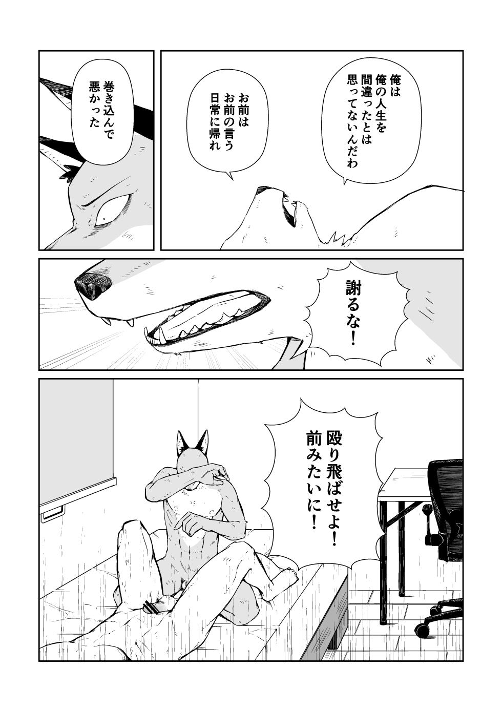 [Nozomi] Ano Hibi o Ima mo Yume ni Miru (ODDTAXI) [Digital] - Page 16