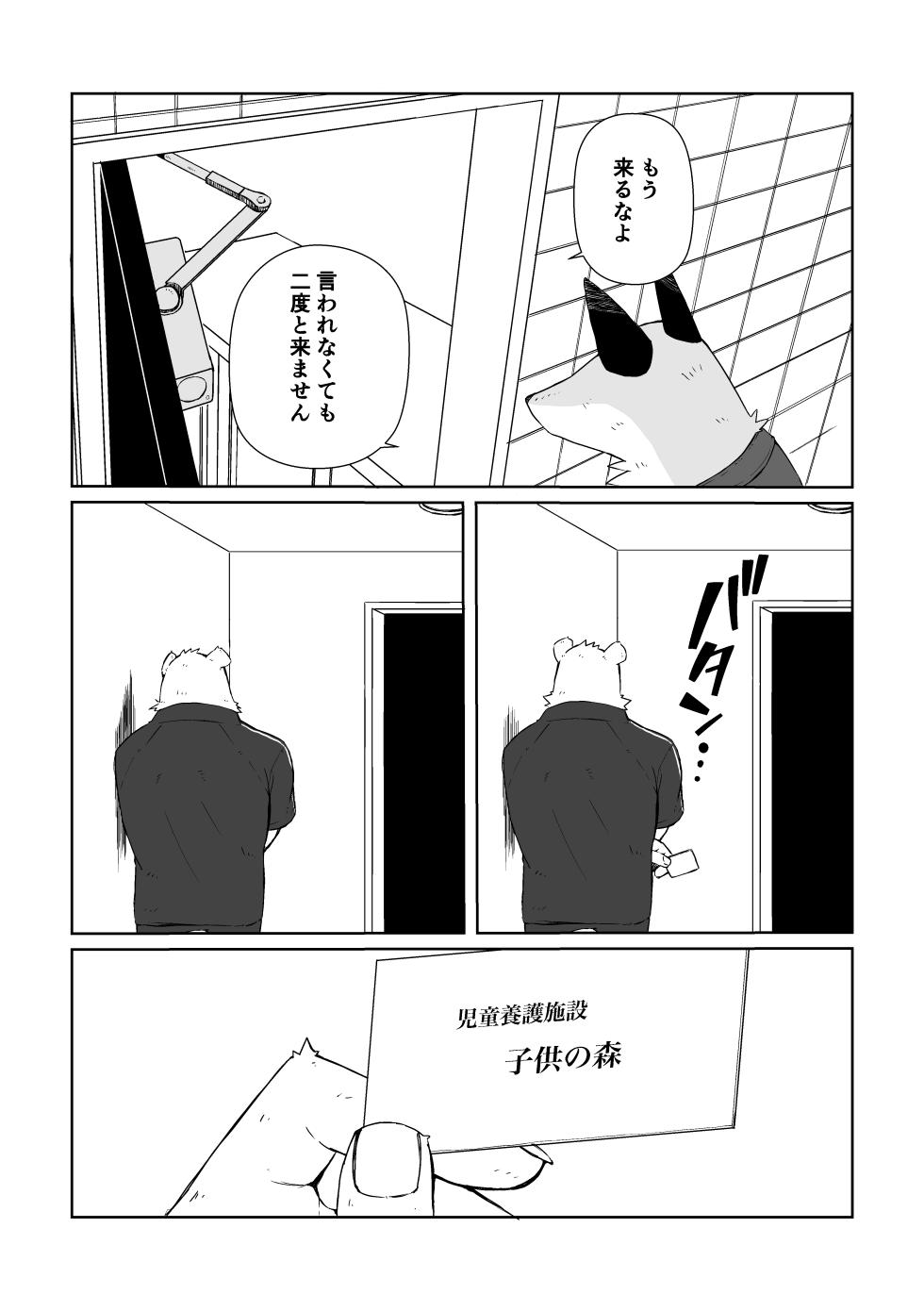 [Nozomi] Ano Hibi o Ima mo Yume ni Miru (ODDTAXI) [Digital] - Page 18