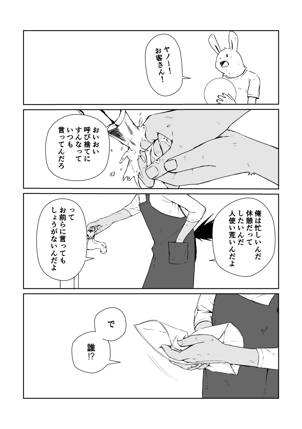 [Nozomi] Ano Hibi o Ima mo Yume ni Miru (ODDTAXI) [Digital] - Page 20