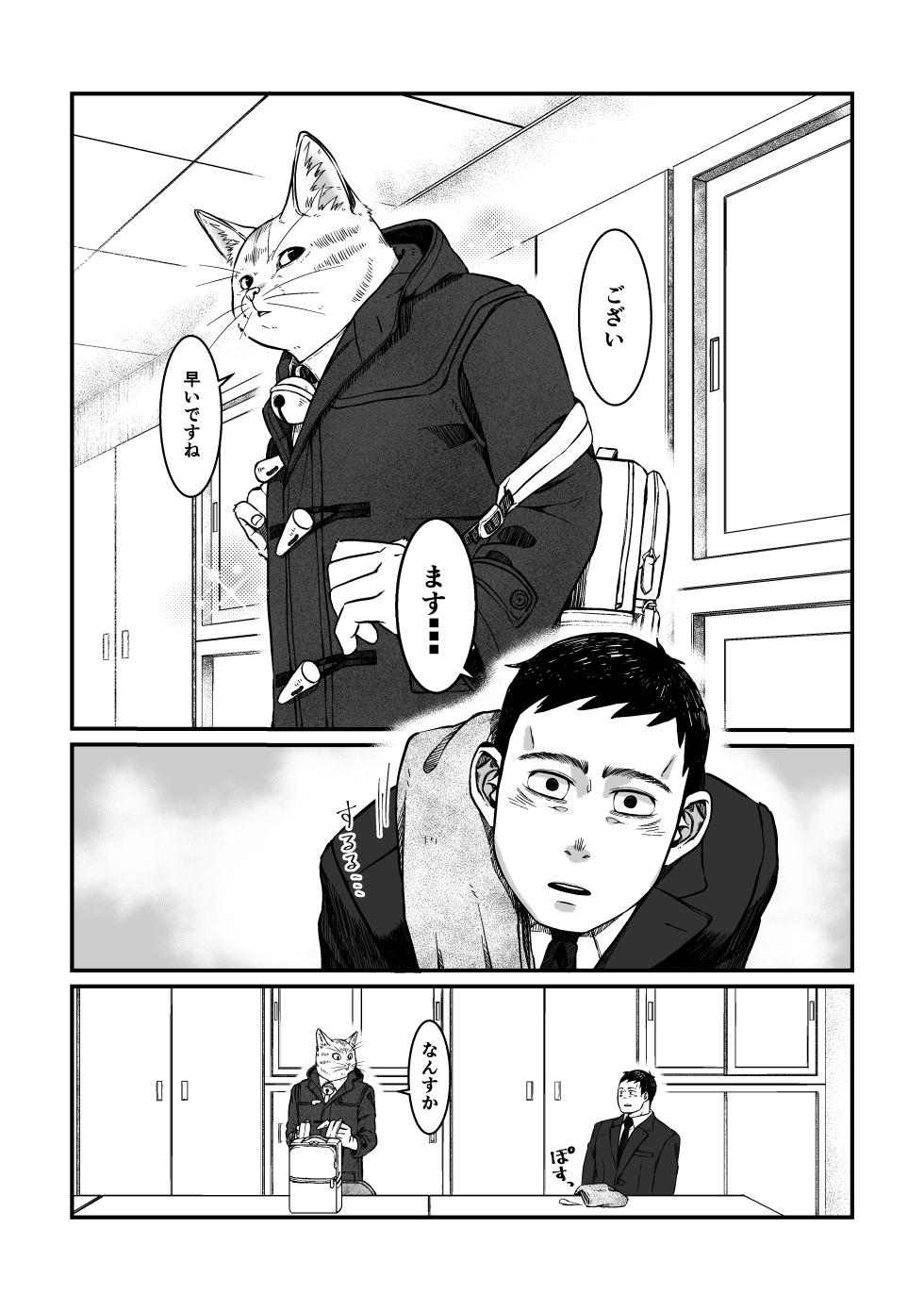 [Nozomi] Gokyoumi Nai to Omoimasu ga, Oretachi no Baai o Kiite Hoshii (Boku no Hero Academia) [Digital] - Page 10