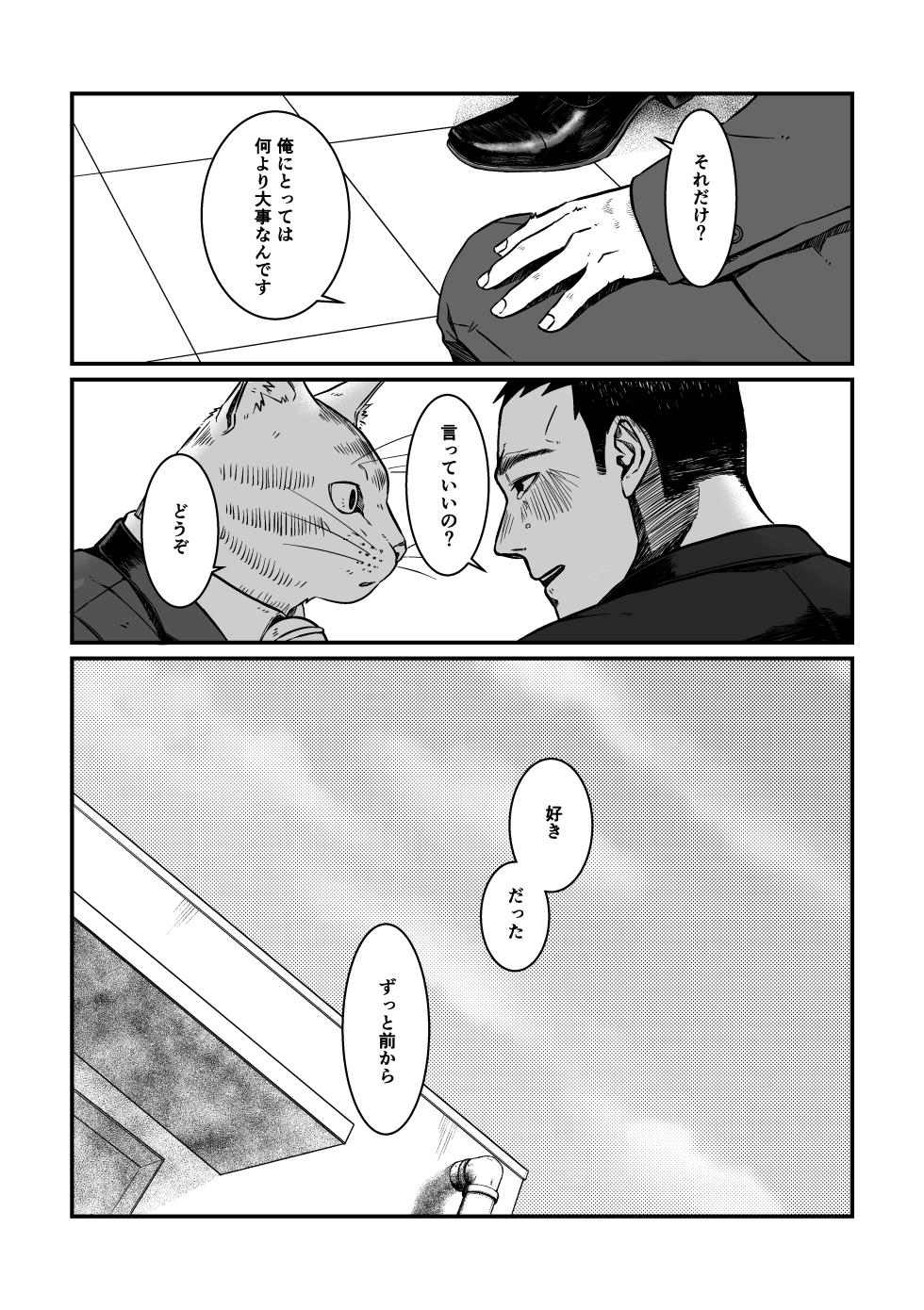 [Nozomi] Gokyoumi Nai to Omoimasu ga, Oretachi no Baai o Kiite Hoshii (Boku no Hero Academia) [Digital] - Page 15