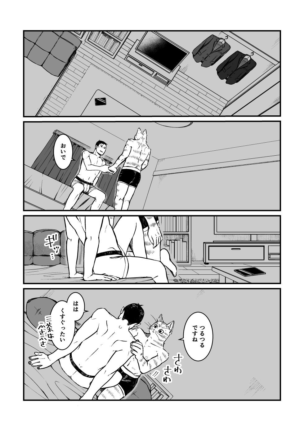 [Nozomi] Gokyoumi Nai to Omoimasu ga, Oretachi no Baai o Kiite Hoshii (Boku no Hero Academia) [Digital] - Page 18